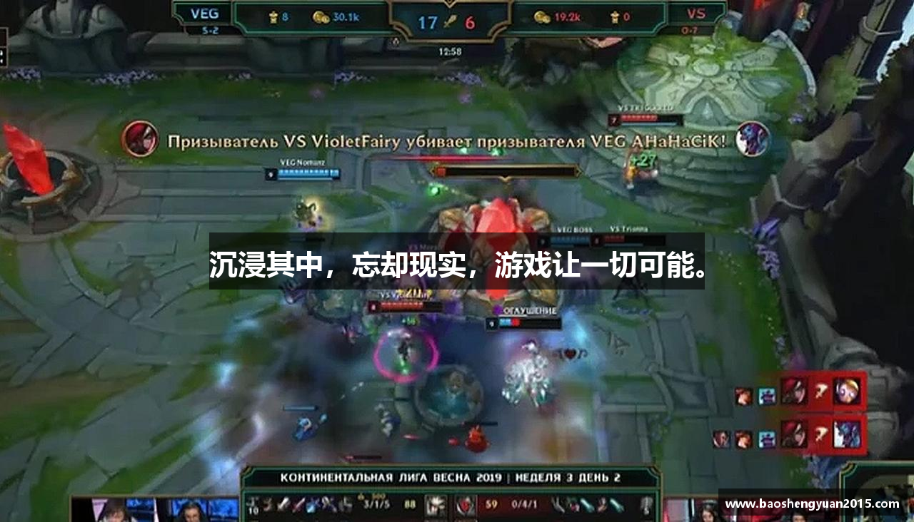 沉浸其中，忘却现实，游戏让一切可能。